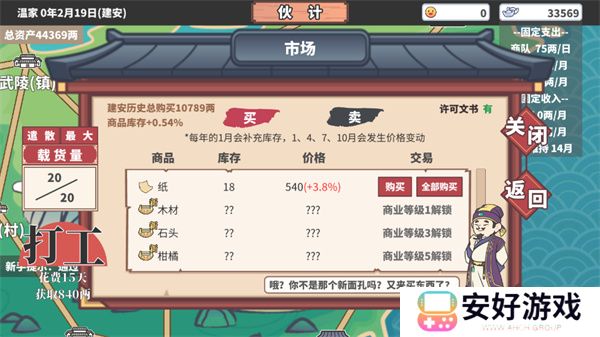 中华一商手机版