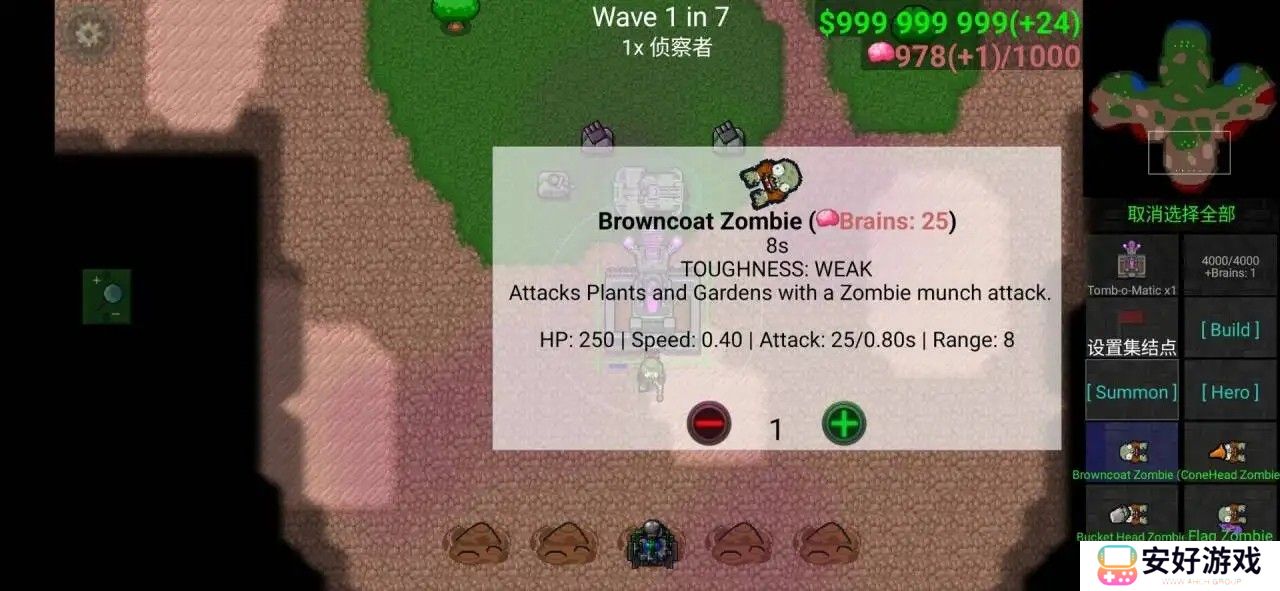 铁锈战争植物大战僵尸模组