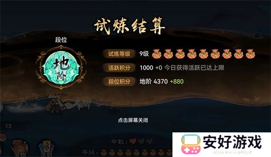 最强祖师凡人修仙赤色试炼怎么玩 赤色试炼通关攻略