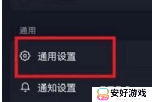 抖音聊天火花怎么关闭 聊天火花关闭方法