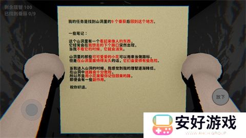 可可怕怕山洞冒险