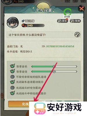 行侠仗义五千年2024最新兑换码大全 行侠仗义五千年有效可用兑换码一览