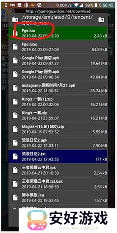 gg修改器怎么使用教程 gg修改器使用教程