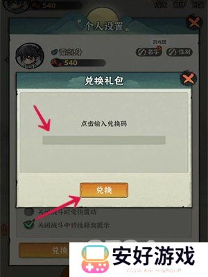 行侠仗义五千年2024最新兑换码大全 行侠仗义五千年有效可用兑换码一览