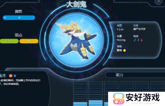 宝可梦传说阿尔宙斯手机版