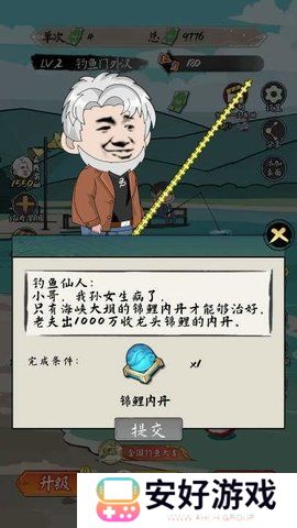 小鱼人战争小游戏