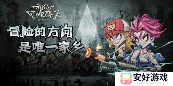 都市冒险高手有效最新兑换码大全 都市冒险高手2024可用兑换码