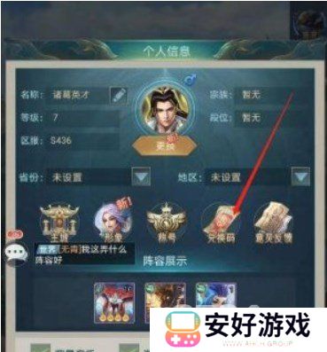 山海经异兽录兑换码有哪些 山海经异兽录2024年最新兑换码大全