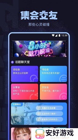 海角社区交友官网入口地址 海角社区交友一对一私密交友下载链接