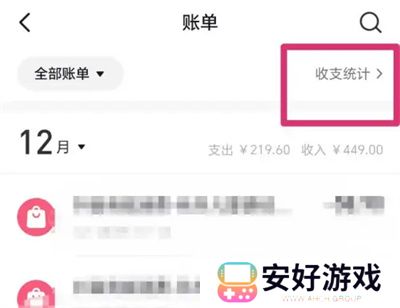 抖音怎么看一年总消费多少 抖音年度账单查看方法