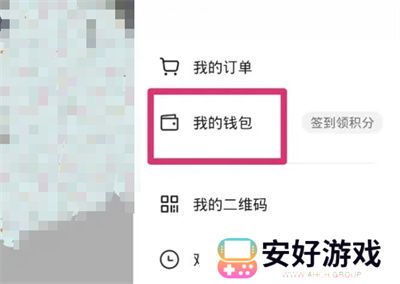 抖音怎么看一年总消费多少 抖音年度账单查看方法