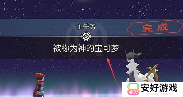 宝可梦传说阿尔宙斯