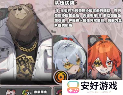 绝区零新手开服用什么角色好 绝区零新手开服角色选择介绍