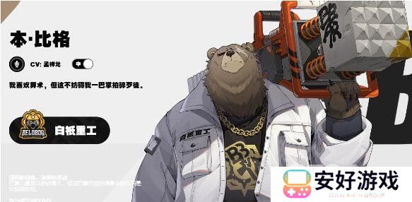 绝区零本比格音擎怎么选择 本比格音擎推荐