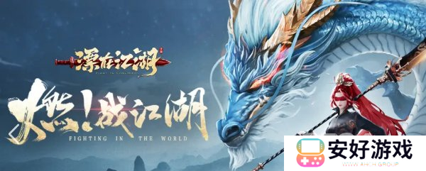 漂在江湖最新兑换码是什么 漂在江湖2024兑换码大全