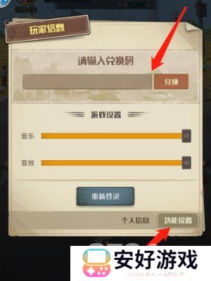 都市冒险高手有效最新兑换码大全 都市冒险高手2024可用兑换码