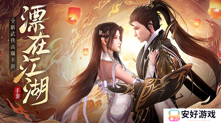 漂在江湖最新兑换码是什么 漂在江湖2024兑换码大全