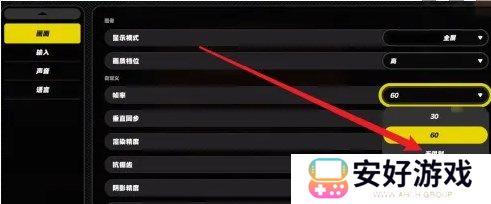 绝区零无限制帧率怎么设置 无限制帧率设置方法