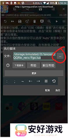 gg修改器怎么使用教程 gg修改器使用教程