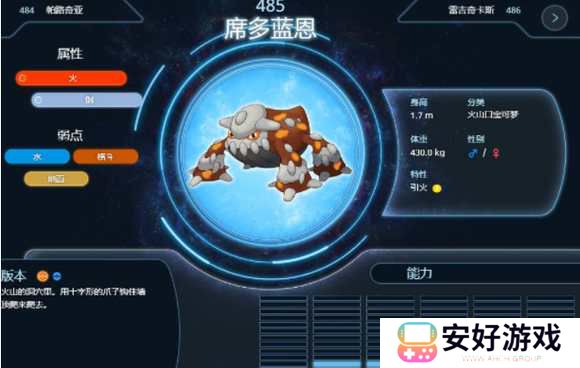 宝可梦传说阿尔宙斯手机版