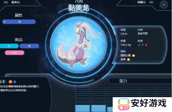 宝可梦传说阿尔宙斯手机版