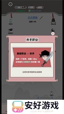 开局已是巅峰小游戏最新版