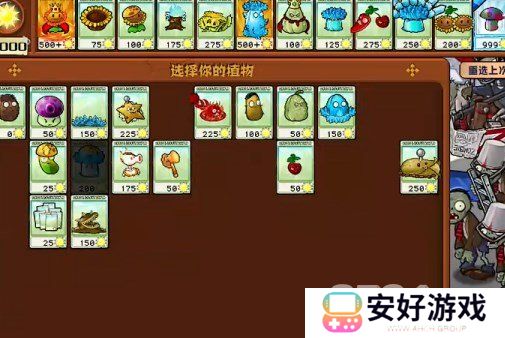 植物大战僵尸杂交版挑战模式第34关如何通过 植物大战僵尸杂交版挑战模式第34关通关指南