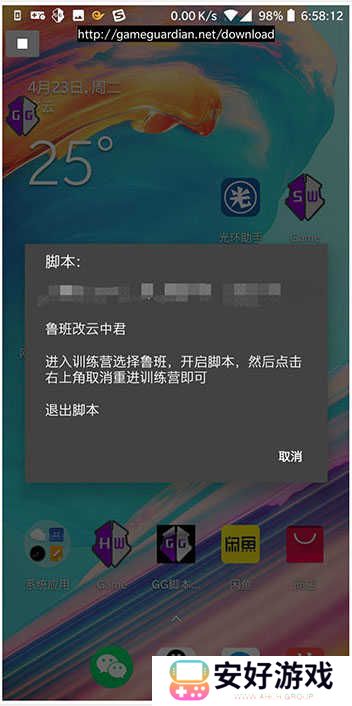 gg修改器怎么使用教程 gg修改器使用教程