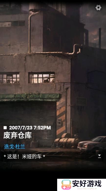 无妄凶城正式版