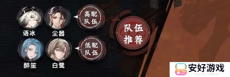 归龙潮烛龙咒及阵容搭配攻略