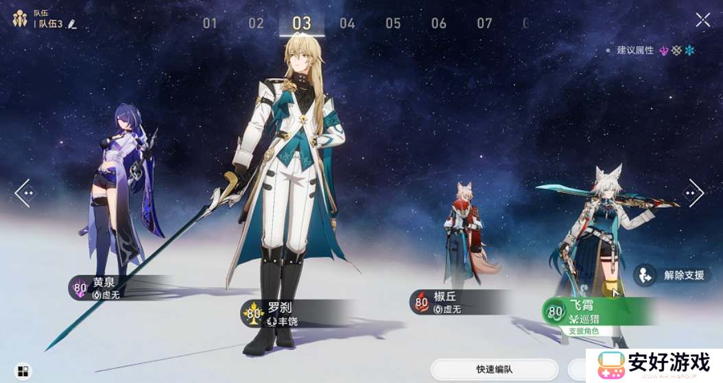 崩坏星穹铁道飞霄4个专属成就解锁攻略