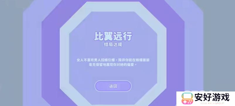 完蛋我被美女包围了游戏结局是怎样的 完蛋我被美女包围了全结局攻略