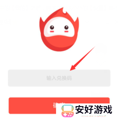 火星直播最新分享码怎么使用?5