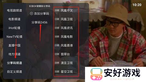 火星直播去广告去升级版
