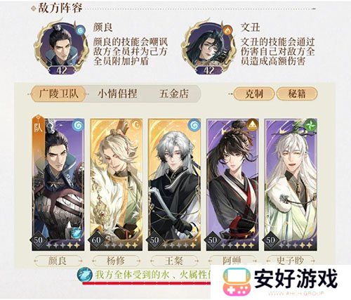 代号鸢不氪金怎么玩 代号鸢不氪金阵容搭配攻略