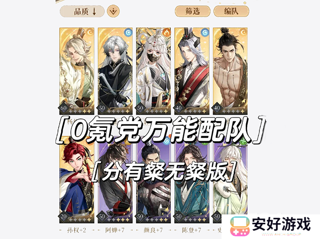 代号鸢不氪金怎么玩 代号鸢不氪金阵容搭配攻略