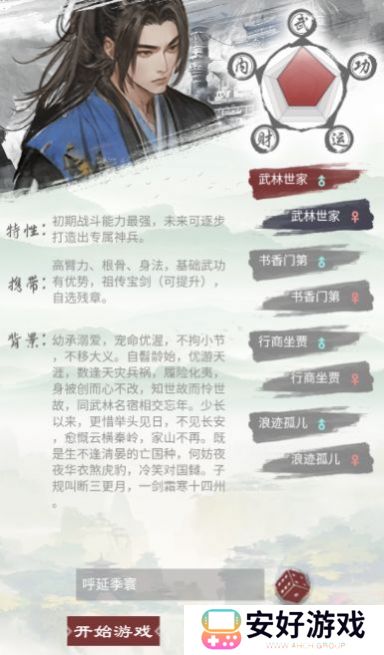 仗剑天涯之剑影风云