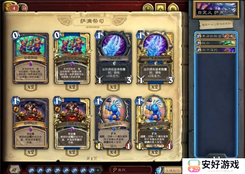 炉石传说传奇音乐节全卡牌介绍