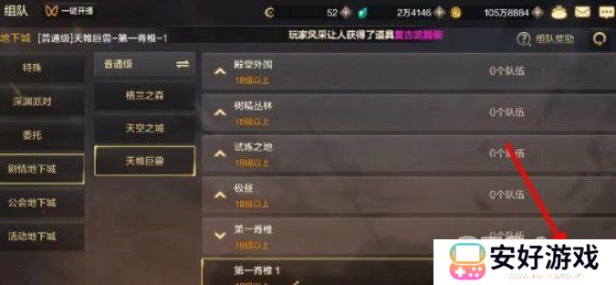 dnf手游组队失败怎么回事 dnf手游组队失败解决技巧