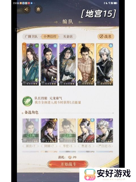 代号鸢不氪金怎么玩 代号鸢不氪金阵容搭配攻略