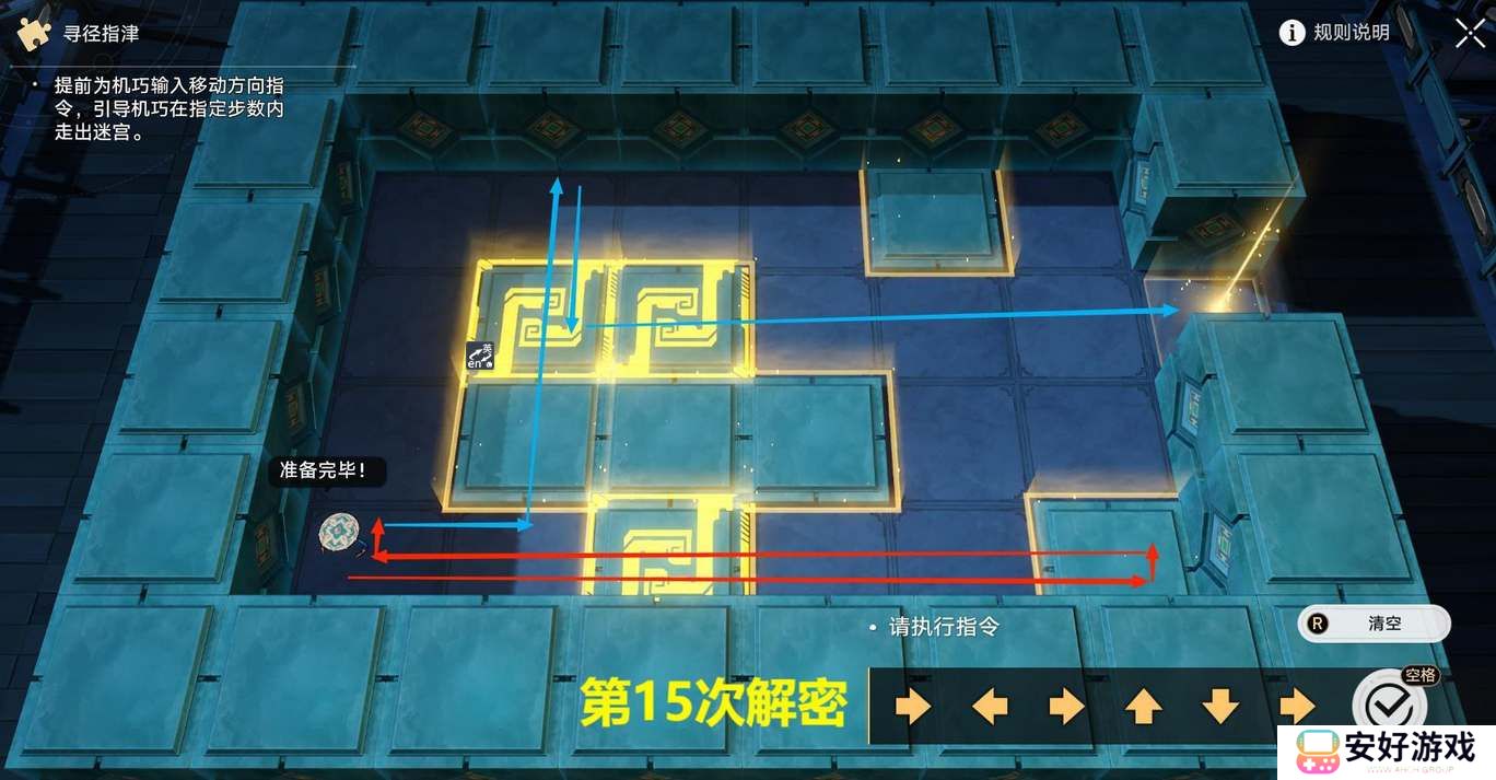 崩坏星穹铁道2.5寻圣任务解密全攻略