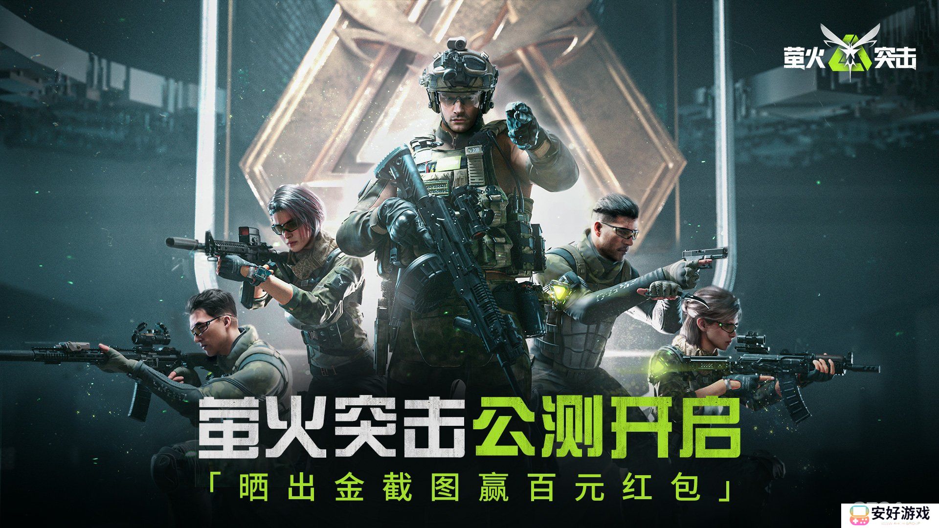 萤火突击兑换码礼包码有哪些 萤火突击兑换码礼包码大全一览