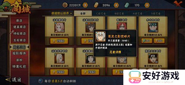 火影忍者新手入门怎么玩 火影忍者新手攻略