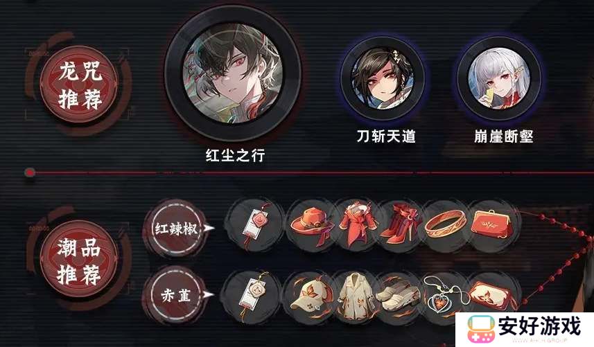 归龙潮烛龙咒及阵容搭配攻略