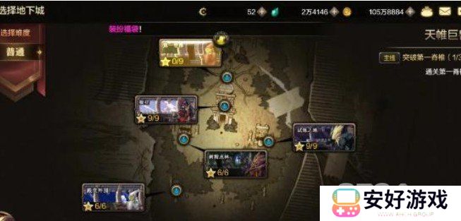 dnf手游组队失败怎么回事 dnf手游组队失败解决技巧