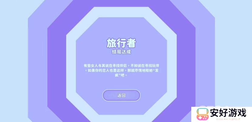 完蛋我被美女包围了游戏结局是怎样的 完蛋我被美女包围了全结局攻略