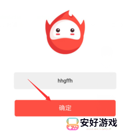 火星直播最新分享码怎么使用?6