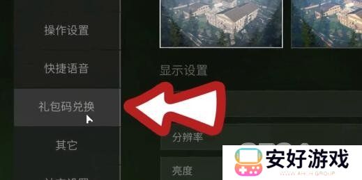 萤火突击兑换码礼包码有哪些 萤火突击兑换码礼包码大全一览