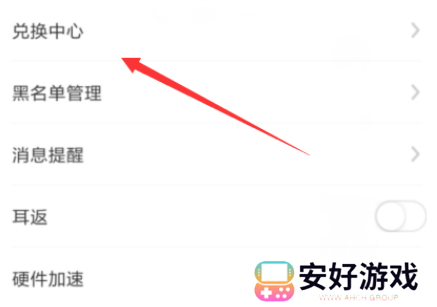 火星直播最新分享码怎么使用?4