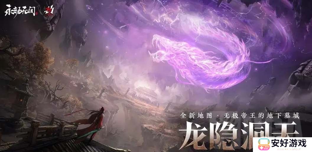 永劫无间三周年发布会礼包码是什么 永劫无间三周年发布会礼包码一览